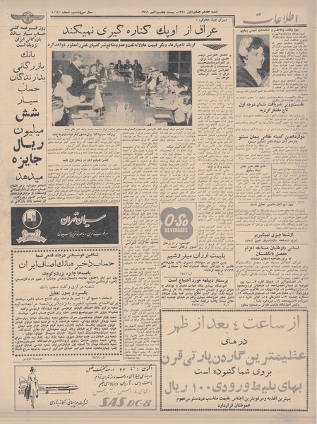 پرونده:Ettelaat13400806.pdf