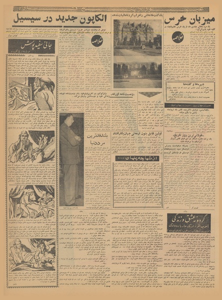 پرونده:Ettelaat13401114.pdf