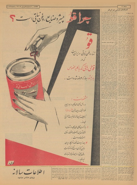 پرونده:Ettelaat13401114.pdf