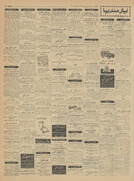 پرونده:Ettelaat13411109.pdf