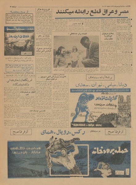 پرونده:Ettelaat13411109.pdf