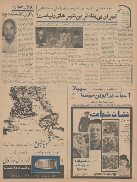 پرونده:Ettelaat13430403.pdf