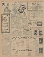 → صفحهٔ قبلی