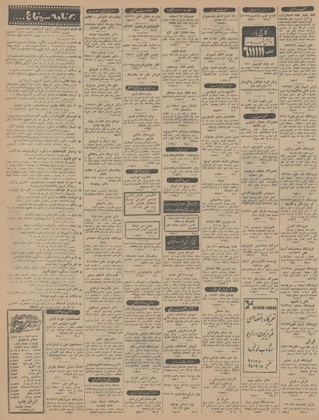 پرونده:Ettelaat13450423.pdf