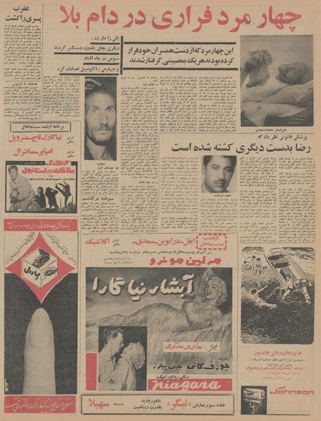 پرونده:Ettelaat13450423.pdf