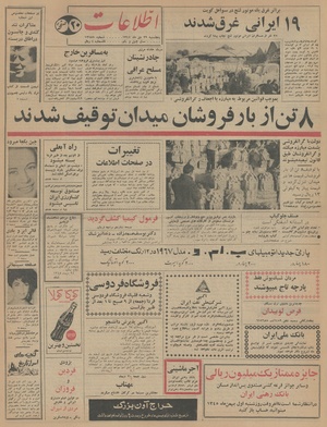 Ettelaat13451029.pdf