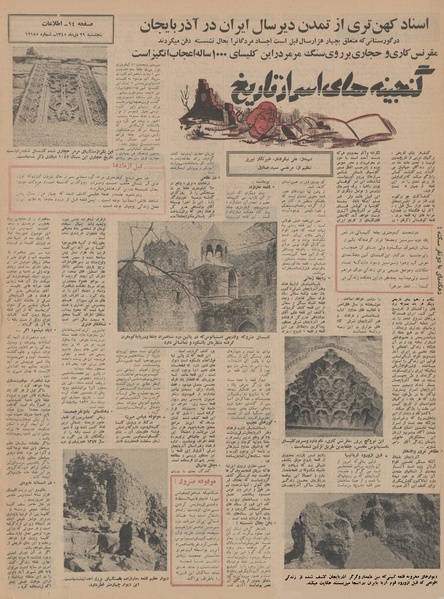 پرونده:Ettelaat13451029.pdf