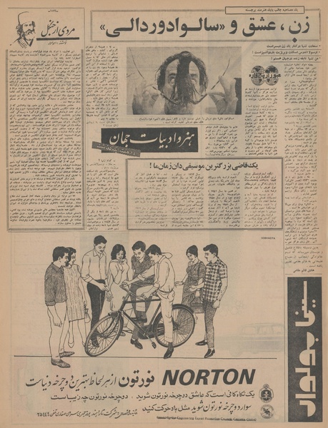 پرونده:Ettelaat13451029.pdf