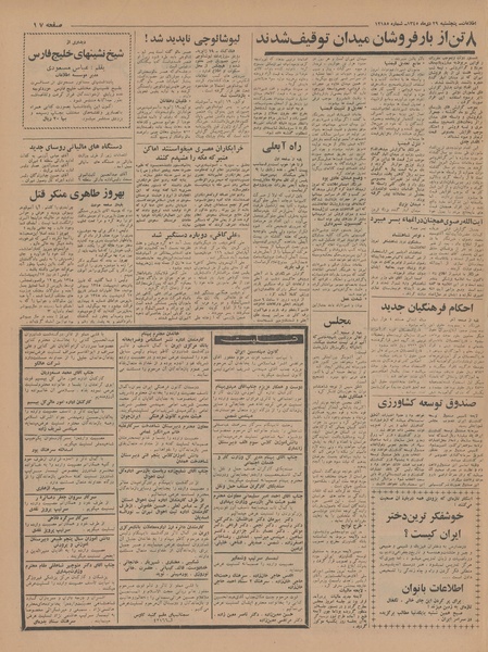 پرونده:Ettelaat13451029.pdf