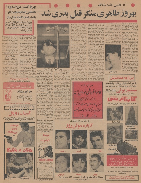 پرونده:Ettelaat13451029.pdf