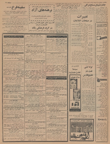 پرونده:Ettelaat13451029.pdf