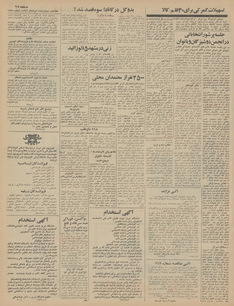 پرونده:Ettelaat13460504.pdf