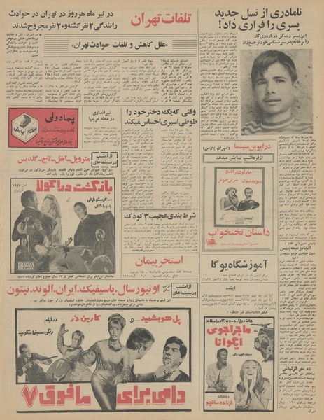 پرونده:Ettelaat13460504.pdf