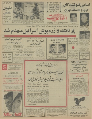 Ettelaat13460614.pdf