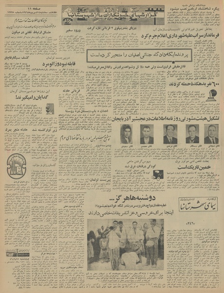 پرونده:Ettelaat13460614.pdf