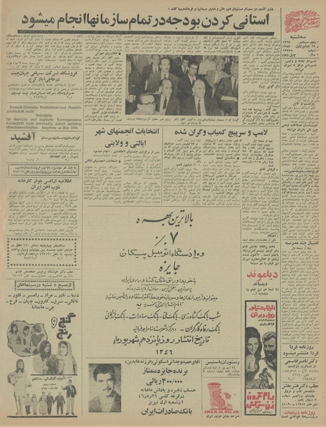 پرونده:Ettelaat13460614.pdf