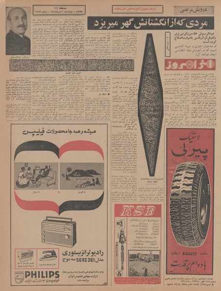 پرونده:Ettelaat13471011.pdf