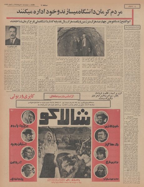 پرونده:Ettelaat13471011.pdf