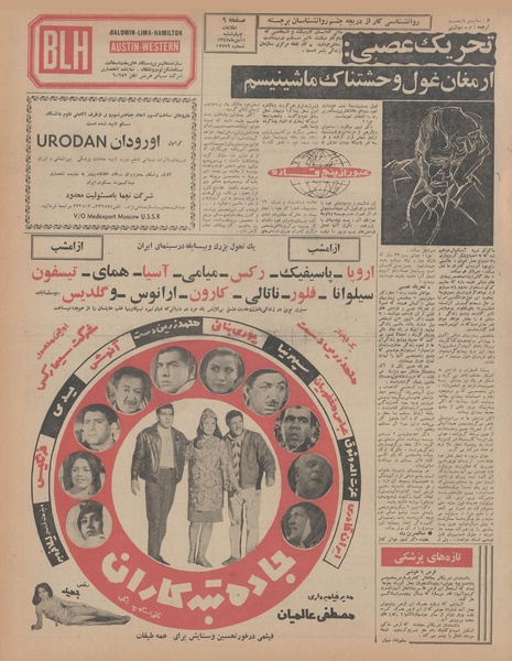 پرونده:Ettelaat13471011.pdf