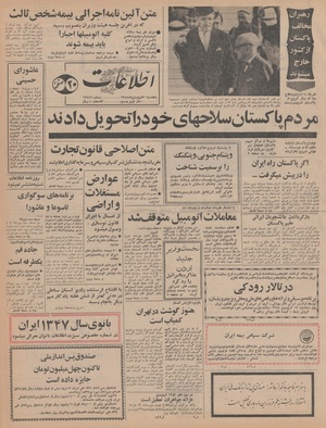 Ettelaat13480107.pdf