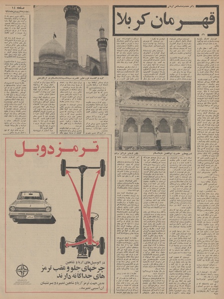 پرونده:Ettelaat13480107.pdf