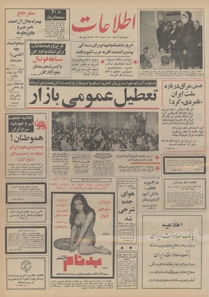 Ettelaat13501015.pdf