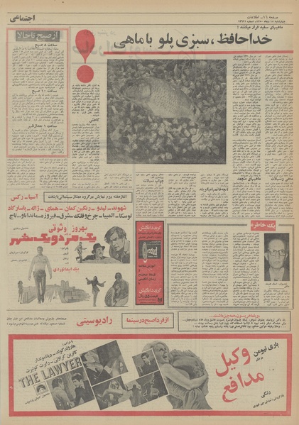 پرونده:Ettelaat13501015.pdf