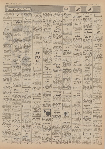 پرونده:Ettelaat13501121.pdf