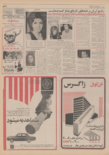 پرونده:Ettelaat13501121.pdf