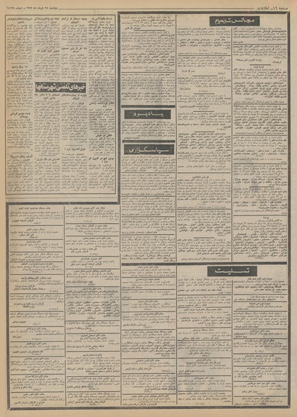 پرونده:Ettelaat13520328.pdf