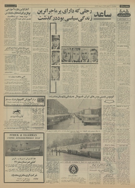 پرونده:Ettelaat13520810.pdf