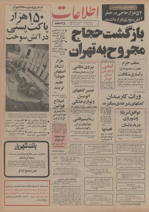 Ettelaat13540924.pdf