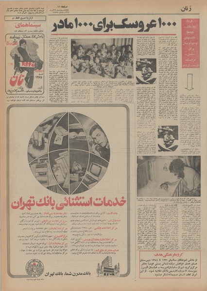 پرونده:Ettelaat13540924.pdf