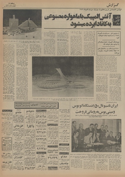 پرونده:Ettelaat13540924.pdf