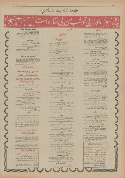 پرونده:Ettelaat13540924.pdf