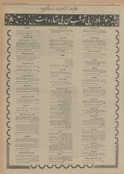 پرونده:Ettelaat13540924.pdf