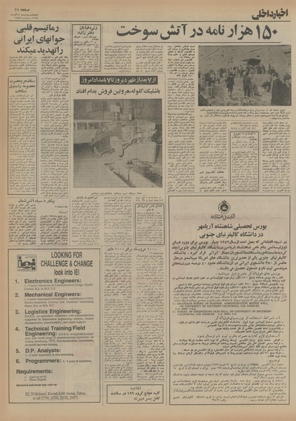 پرونده:Ettelaat13540924.pdf