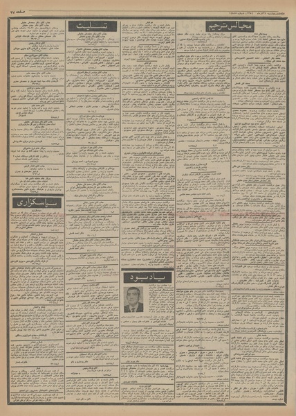 پرونده:Ettelaat13540924.pdf