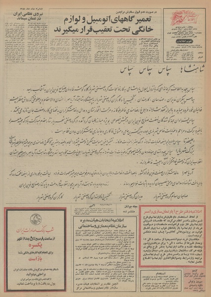 پرونده:Ettelaat13540924.pdf