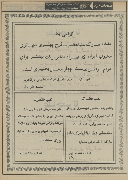 پرونده:Ettelaat13560308a.pdf