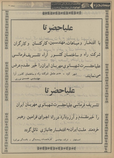 پرونده:Ettelaat13560308a.pdf