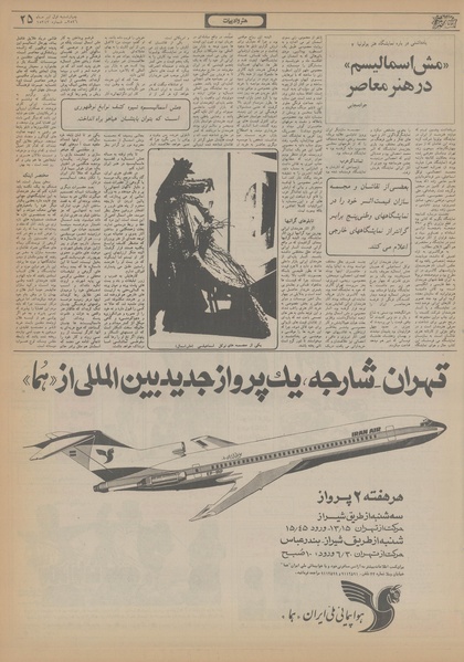 پرونده:Ettelaat13560401.pdf