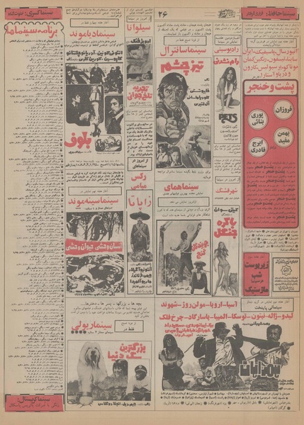 پرونده:Ettelaat13560401.pdf