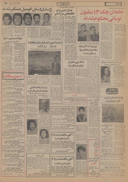 پرونده:Ettelaat13560401.pdf