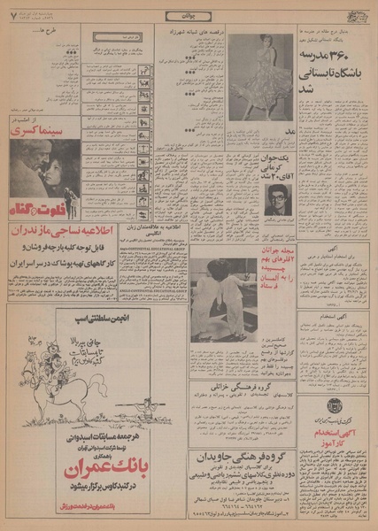 پرونده:Ettelaat13560401.pdf