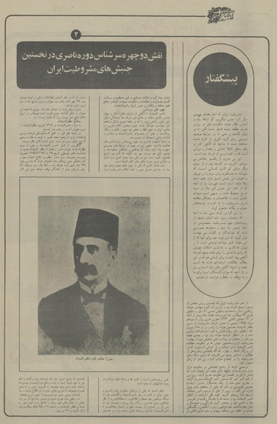 پرونده:Ettelaat13560513.pdf