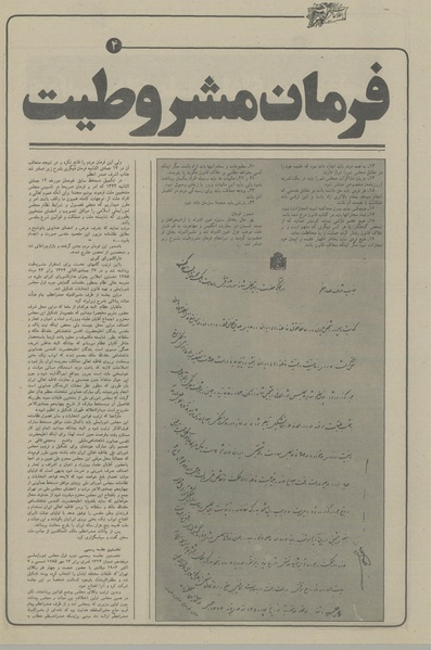 پرونده:Ettelaat13560513.pdf