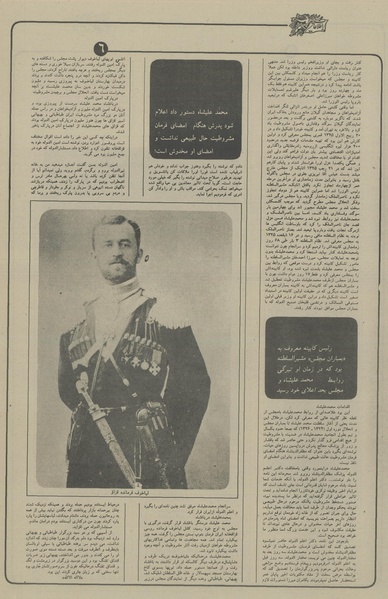 پرونده:Ettelaat13560513.pdf