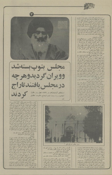 پرونده:Ettelaat13560513.pdf