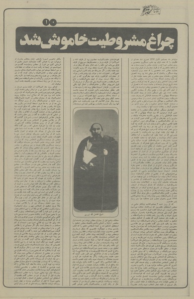 پرونده:Ettelaat13560513.pdf